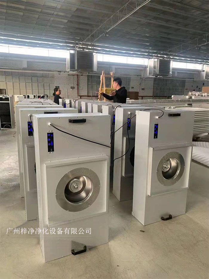FFU節(jié)能可模塊化連接使用，使得FFU廣泛應用于無塵室、無塵潔凈棚、無塵潔凈工作臺、無塵生產(chǎn)線、組裝式無塵室和局部百級實驗室等應用場合。