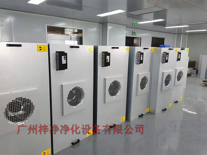 FFU設(shè)有初效過濾器、高效過濾器兩級過濾網(wǎng)。