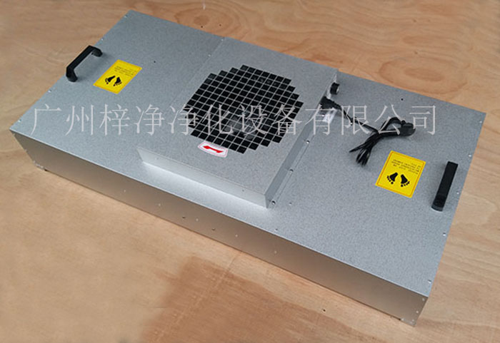 FFU風(fēng)機(jī)過濾單元是實(shí)驗(yàn)室、制藥廠、電子廠等對(duì)空氣質(zhì)量有要求的場(chǎng)所。